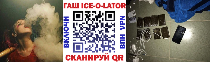 ГАШ гашик  Купить где  Изобильный 