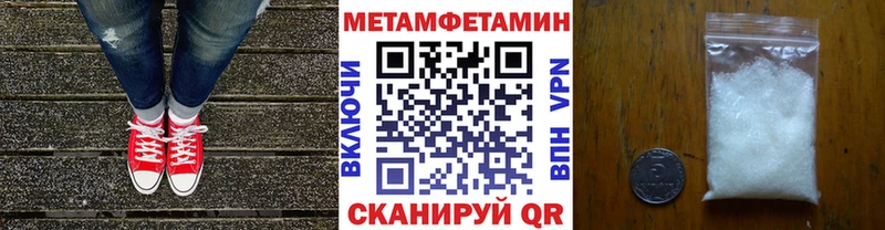 Метамфетамин Methamphetamine  Купить  Изобильный 